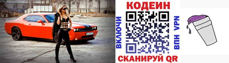 купить   Жирновск  Кодеиновый сироп Lean напиток Lean (лин) 